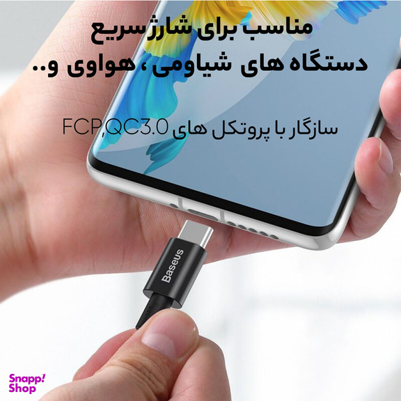 کابل تبدیل USB-C به USB-C باسئوس 100W مدل CATYS-C01 طول 2متر