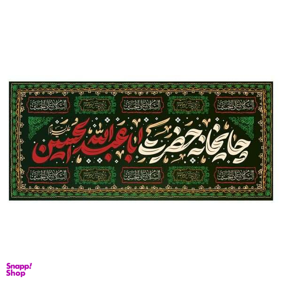 پرچم چایخانه محرم کد 404M059