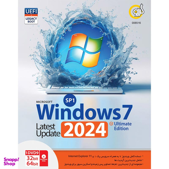 سیستم عامل ویندوز 7 2024 نشر گردو