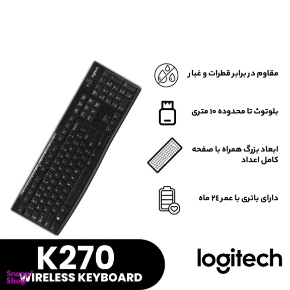 کیبورد بی سیم لاجیتک مدل K270