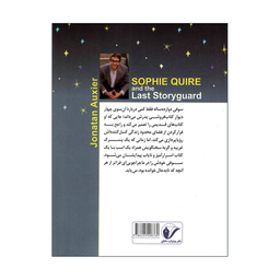 کتاب سوفی کوایر و کتاب های شگفت انگیزش اثر جاناتان اوکسی یر انتشارات محراب دانش