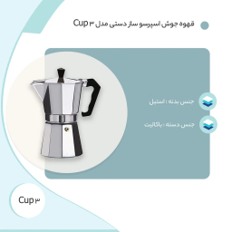 موکاپات 3 کاپ کد 8165