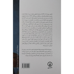 کتاب ناپلئون سوم و امپراتوري دوم اثر راجر پرايس نشر ني