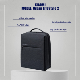 کوله پشتی شیائومی مدل Urban LifeStyle 2