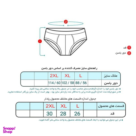 شورت مردانه ماییلدا مدل پنبه ای کد 4700 رنگ قرمز