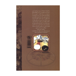 کتاب قمارباز اثر فئودور داستایوفسکی انتشارات پارس کتاب