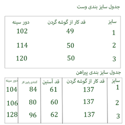پیراهن زنانه مدل سوزن دوزی کد 33 رنگ مشکی