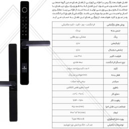 دستگیره در تنسر لاک مدل زاگرس