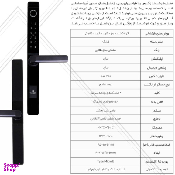 دستگیره در تنسر لاک مدل زاگرس