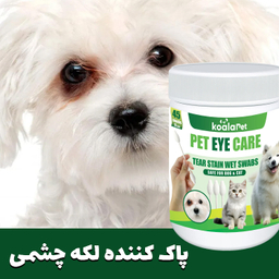 سواب مرطوب سگ و گربه کوالاپت مدل مخصوص اطراف چشم بسته 45 عددی