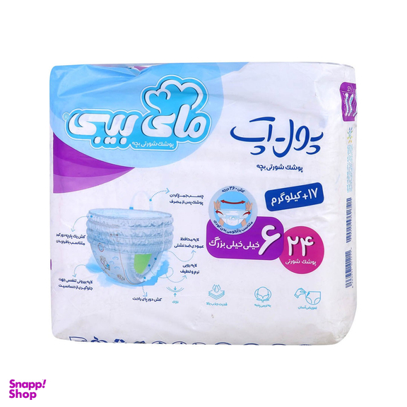 پوشک شورتی بچه مای بیبی خیلی خیلی بزرگ سایز 6 بسته 24 عددی