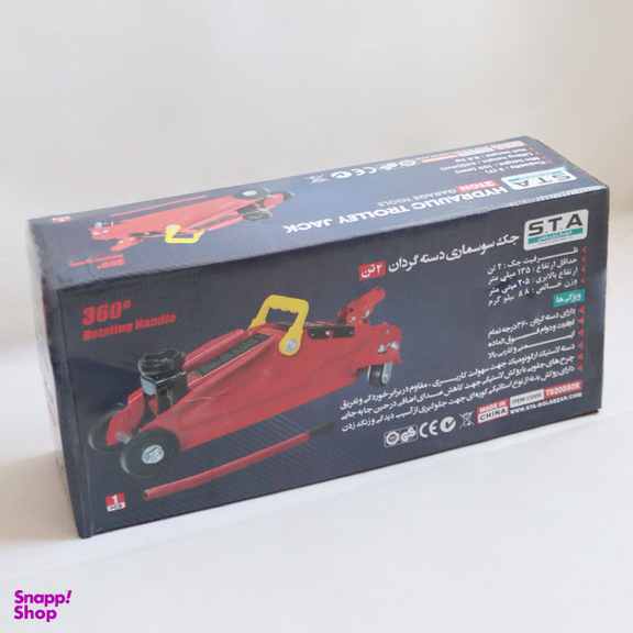 جک سوسماری خودرو اس تی ای مدل YP-T820050R-02T ظرفیت 2 تن