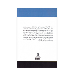 کتاب برتری خفیف اثر جف اولسون انتشارات نیک فرجام