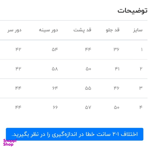 سارافون نخی دخترانه کد 31
