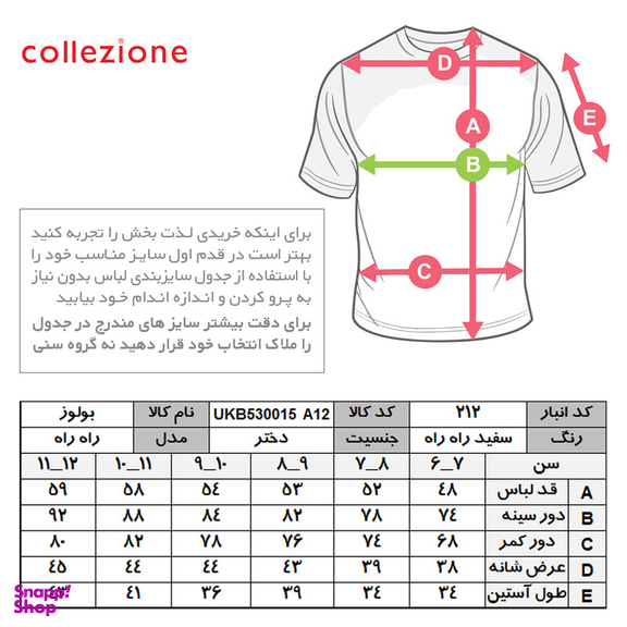 تیشرت آستین بلند دخترانه کولزیون مدل راه راه کد 212