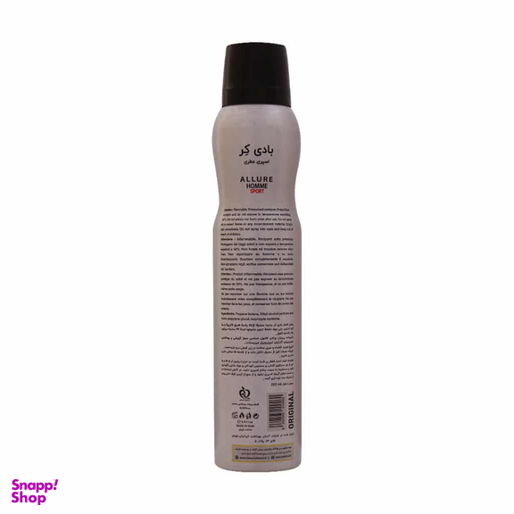 اسپری دیودورانت مردانه بادی کر مدل Allure Homme حجم 150 میلی لیتر