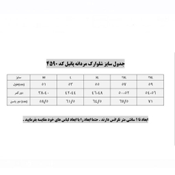 شلوارک مردانه پانیل مدل 4590M