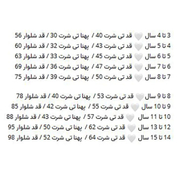 ست تیشرت و شلوار بچگانه مدل خرگوش کد 4059 رنگ صورتی