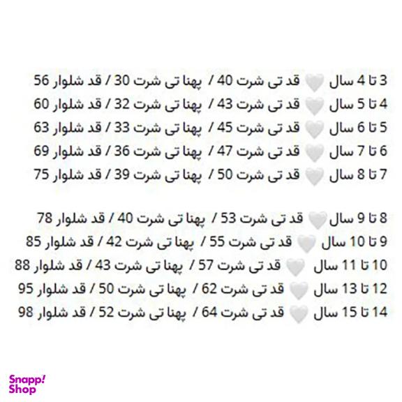 ست تیشرت و شلوار بچگانه مدل خرگوش کد 4059 رنگ صورتی