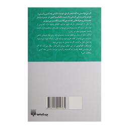 کتاب پیش از آنکه قهوه ات سرد شود اثر توشیکازو کاواگوچی انتشارات پیدایش