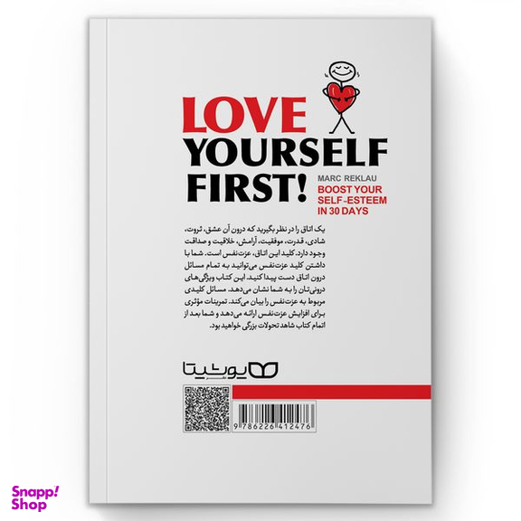 کتاب اول عاشق خودت باش اثر مارک رکلاو انتشارات یوشیتا