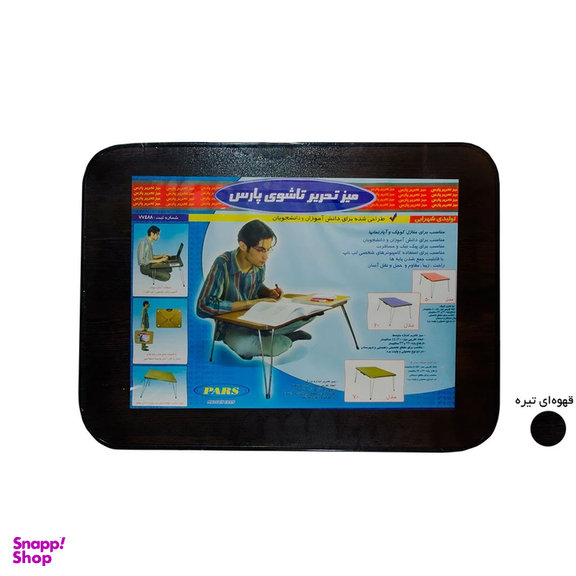 میز تحریر تاشو پارس مدل 80 کد 319