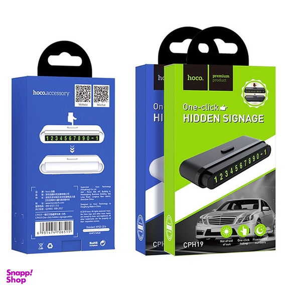 شماره تلفن یک کلیکی داخل خودرو هوکو کد CPH19 One-click