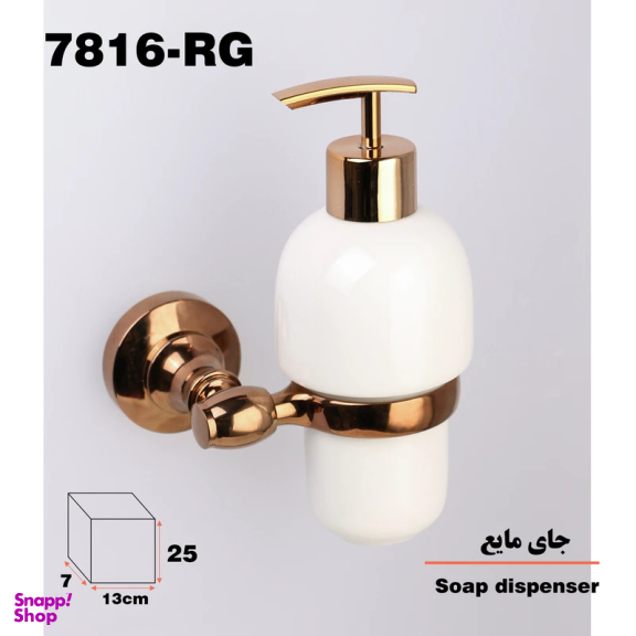 پمپ مایع دستشویی دلفین مدل 78 RG