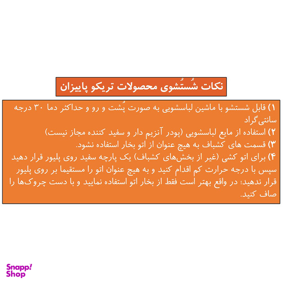 پلیور مردانه تریکو پاییزان مدل ARN-Z رنگ سبز زیتونی