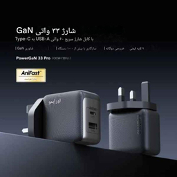 شارژر 33 وات GaN اورایمو مدل OCW-7331U+C54 به همراه کابل تایپ سی