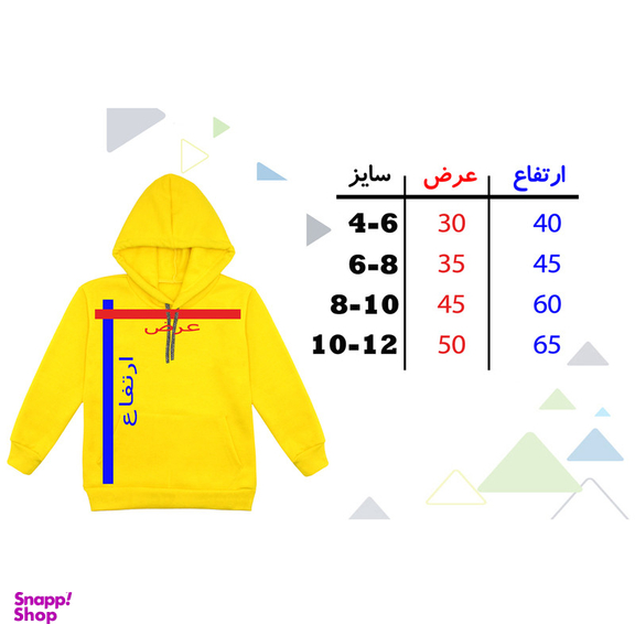 هودی دخترانه مدل دخترک F193 رنگ زرد