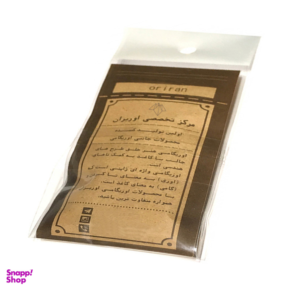 جاکلیدی اوریران مدل اوریگامی کد Bear-101