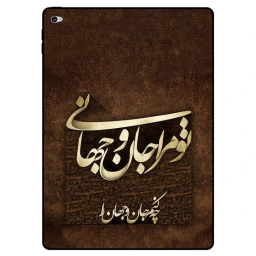 کاور تبلت مگافون کد 7063 مناسب اپل iPad Mini 4 2015