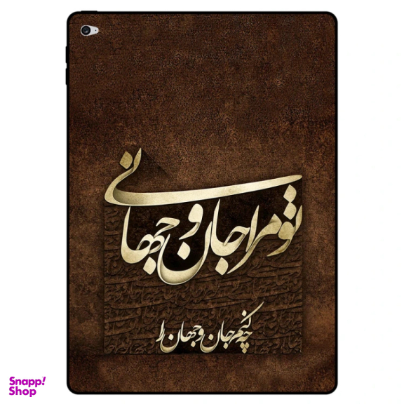 کاور تبلت مگافون کد 7063 مناسب اپل iPad Mini 4 2015