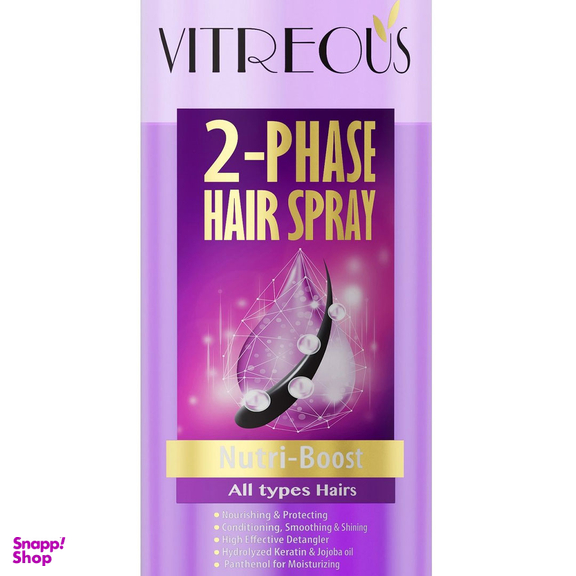 اسپری دو فاز مو ویتروس (Vitreous) مدل Jojoba حجم 250 میلی لیتر