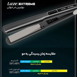 اتو موی لیز مدل Lizze Extreme