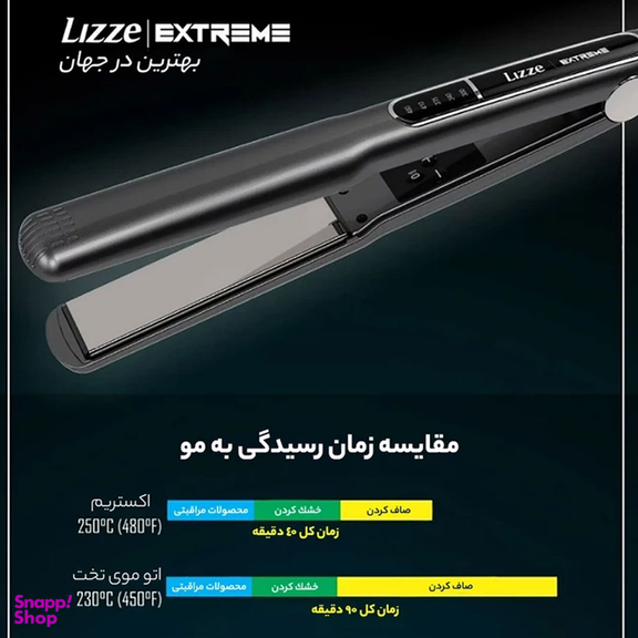 اتو موی لیز مدل Lizze Extreme