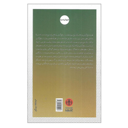 کتاب نظريه واقع گرايی نوكلاسيك سياست بين الملل اثر جمعی از نویسندگان انتشارات کتاب پارسه