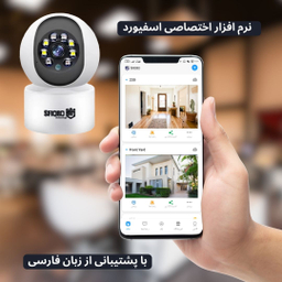دوربین مداربسته تحت شبکه اسفیورد مدل Z225