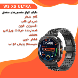 ساعت هوشمند ویزمی مدل WS X5 ULTRA