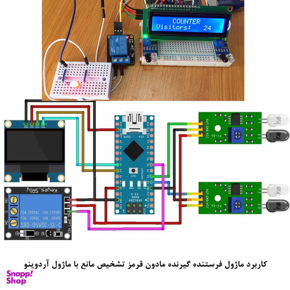 کیت آموزش الکترونیک مهندسیکا مدل ماژول تشخیص مانع مادون قرمز IR FC-51