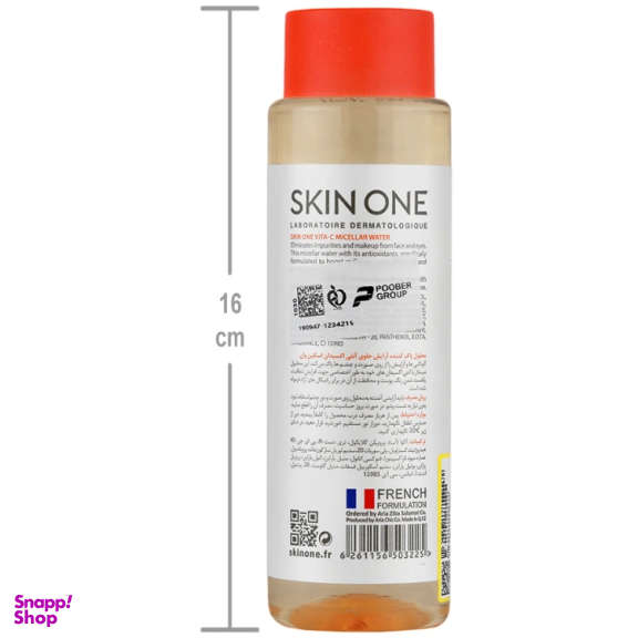 میسلار واتر اسکین وان مدل ویتامین C حجم 250 میلی لیتر