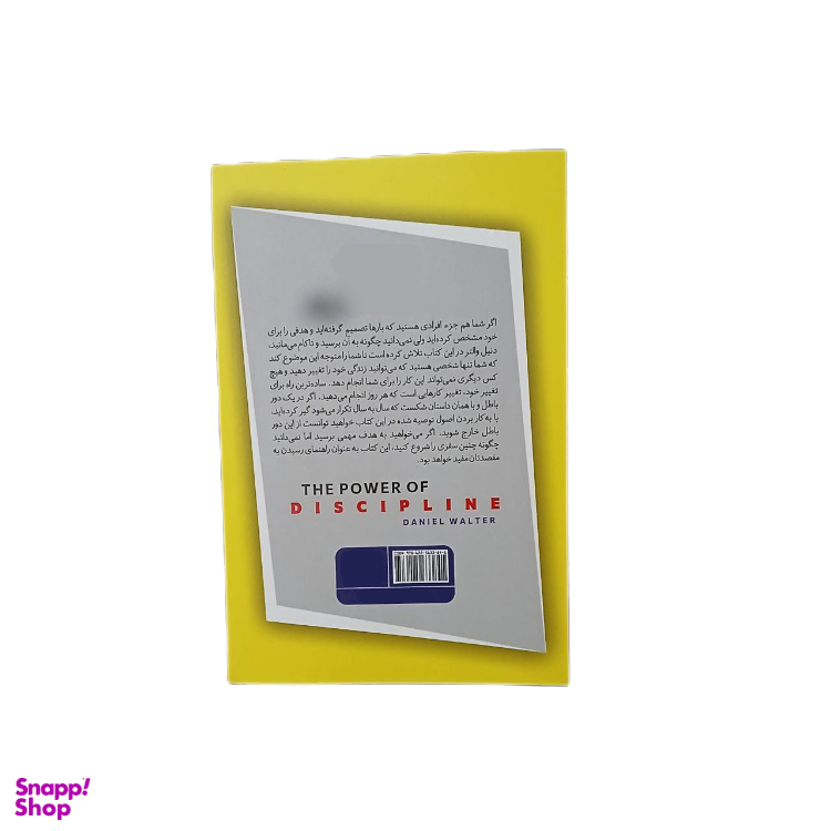 کتاب قدرت انضباط شخصی اثر دنیل وارتر نشر پارس اندیش دو زبانه