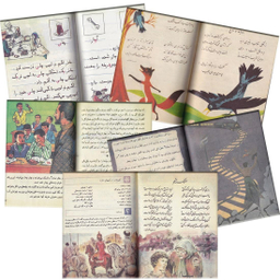 کتاب فارسی اول تا پنجم دبستان قدیم دهه 60 اثر جمعی از نویسندگان انتشارات پاسارگاد مجموعه 5 جلدی
