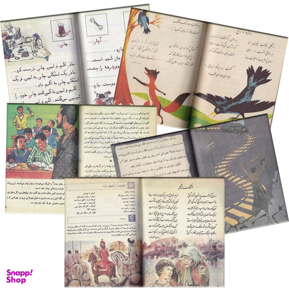 کتاب فارسی اول تا پنجم دبستان قدیم دهه 60 اثر جمعی از نویسندگان انتشارات پاسارگاد مجموعه 5 جلدی