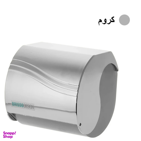 پایه رول دستمال کاغذی بریسو دیزاین مدل سناتور کد 85