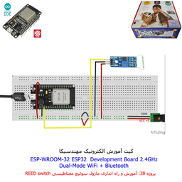 کیت آموزش الکترونیک مهندسیکا مدل خلاقیت دلتا ESP32+70