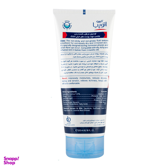 لوسیون بدن آردن سری Atopia مدل Eczopro حجم 200 میلی‌ لیتر
