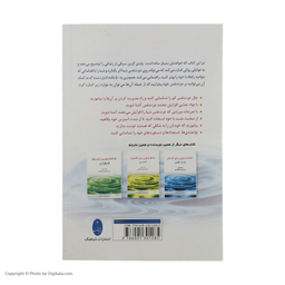 کتاب 50 اقدام فوری برای افزایش عزت نفس اثر وندی گرین انتشارات شباهنگ