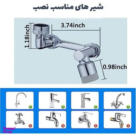 سرشیر آب چرخان مدل مفصلی بازویی 360 درجه کد 310